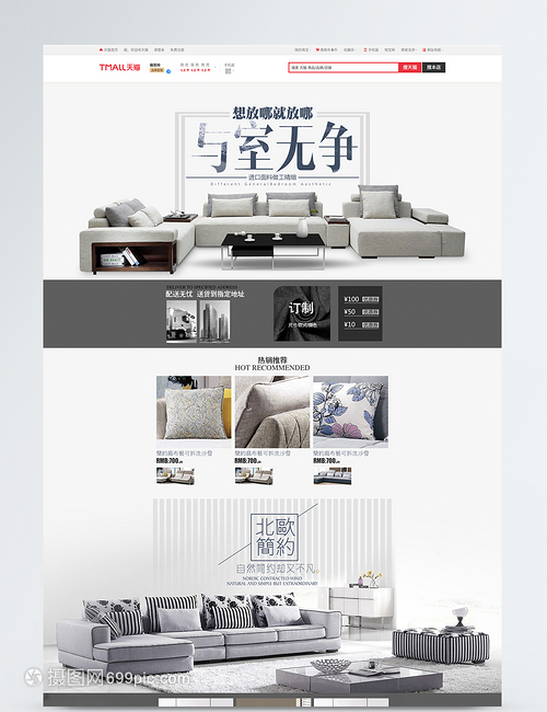 靜享生活，與室無(wú)爭(zhēng)——淘寶家具家居用品促銷精選